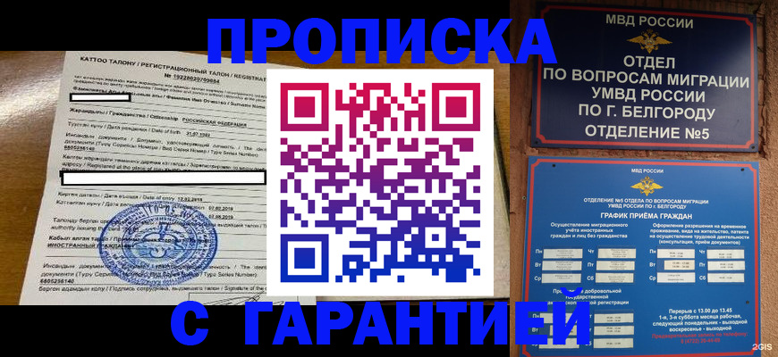 регистрация в Кеми