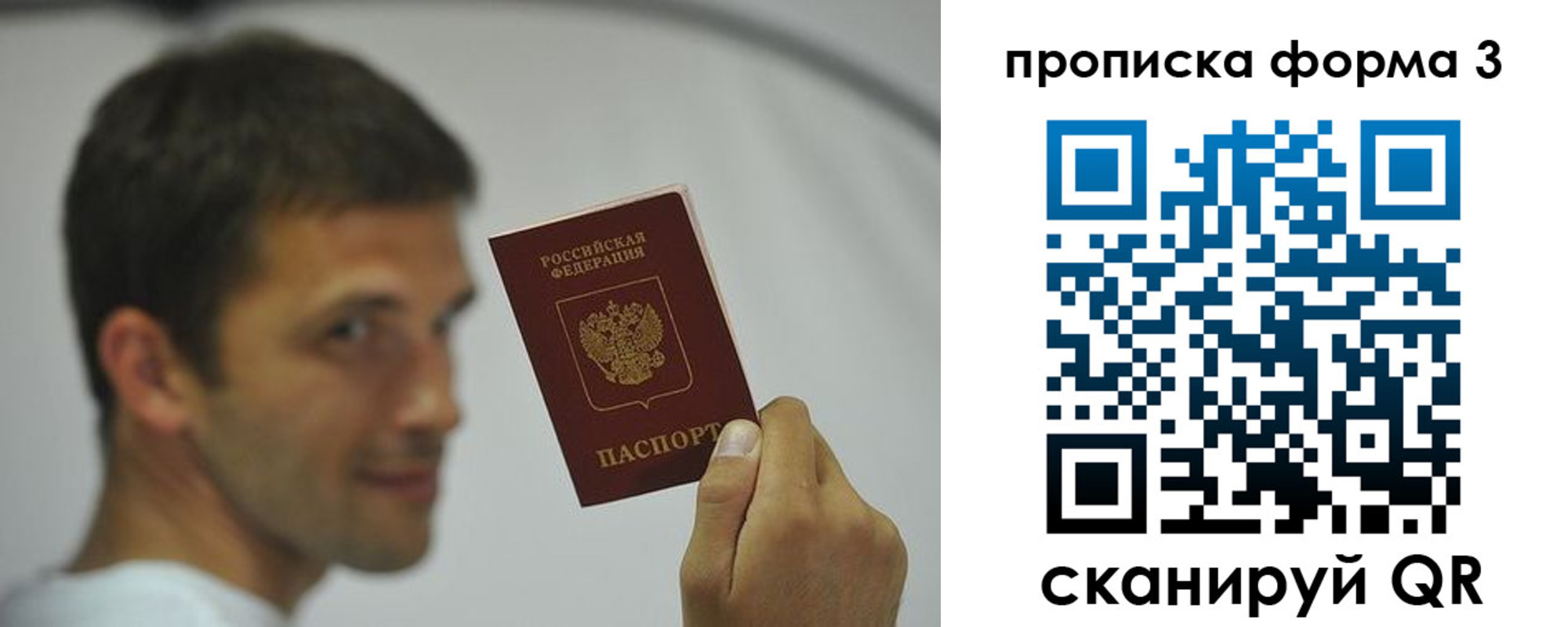 прописка для кредита в Кеми