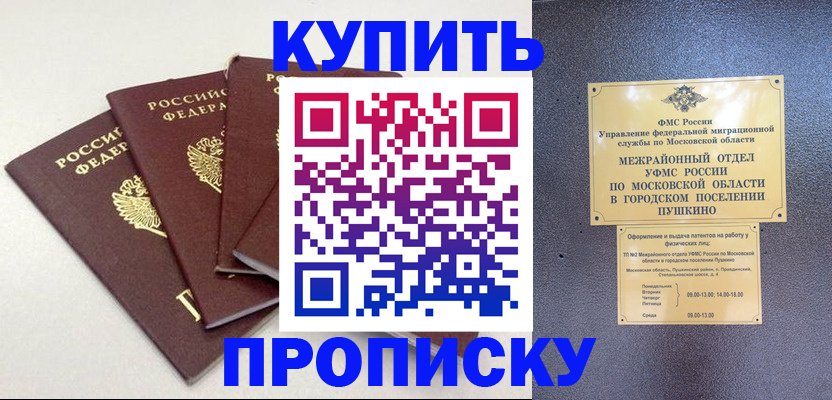 временная регистрация собственник в Кеми