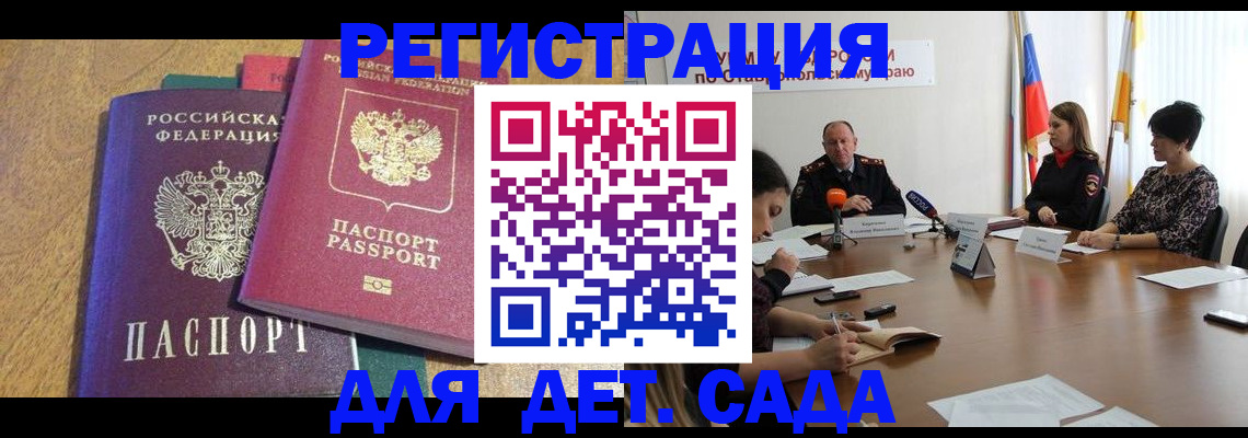 прописка штамп в Кеми