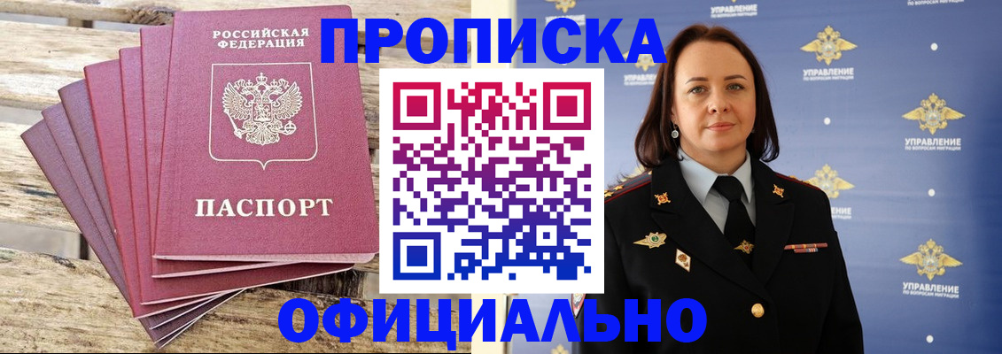 прописка регистрация в Кеми