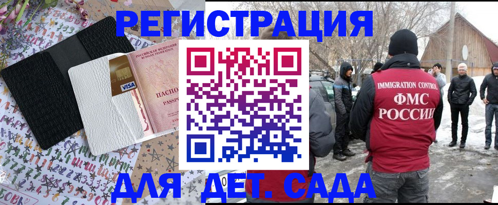 прописка законно в Кеми